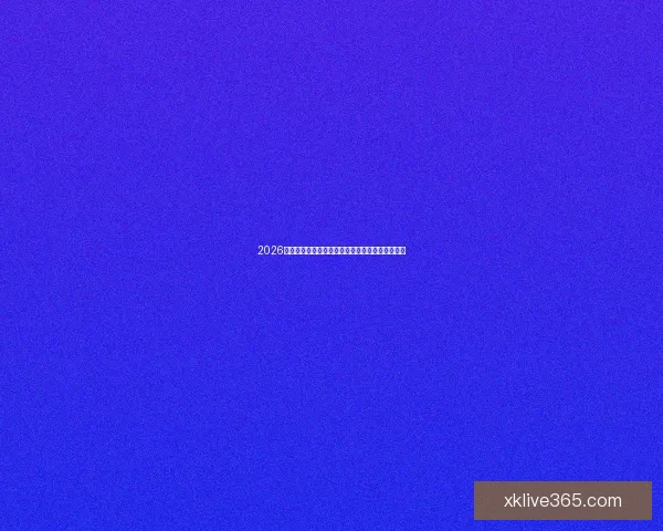 2026世界杯夺冠热门球队实力分析与赛程前瞻全面解读