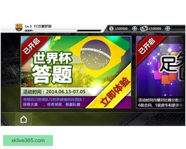 激情世界杯竞猜挑战赛：预测胜负赢取丰厚奖励新体验