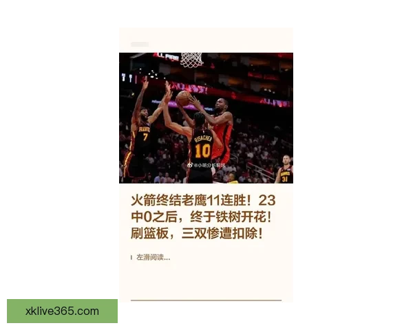 杜兰特25分6篮板终结老鹰11连胜 末节与队友热聊咧嘴大笑