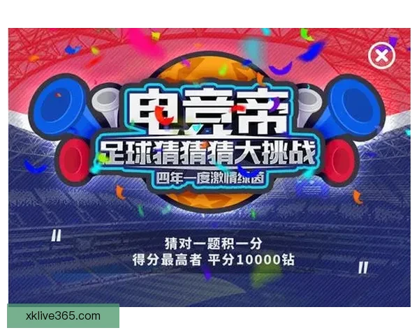 世界杯精彩竞猜游戏推荐助你赢取丰厚奖励与荣耀体验 世界杯精彩竞猜游戏推荐助你赢取丰厚奖励与荣耀体验